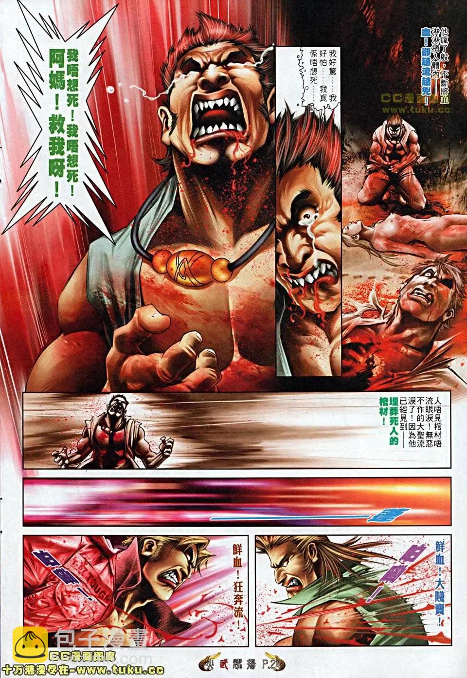 第503回-第498话