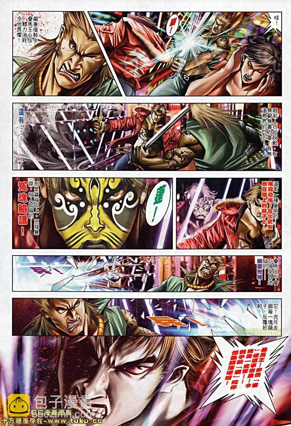 第503回-第498话
