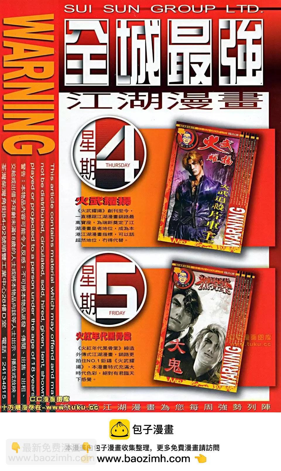 第503回-第498话