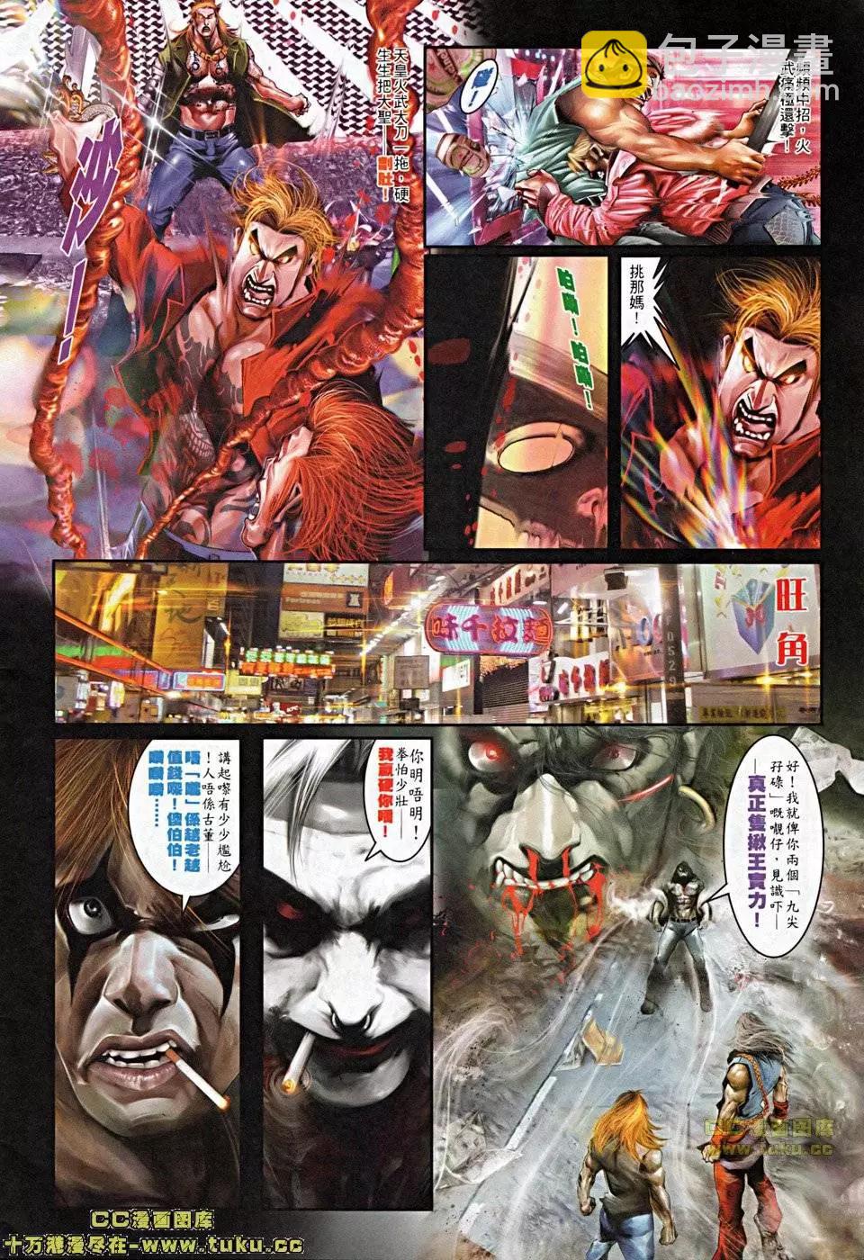 第503回-第498话