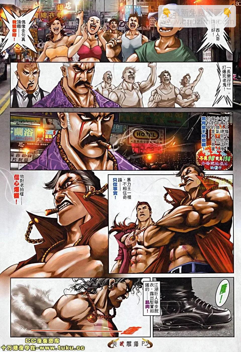 第503回-第498话