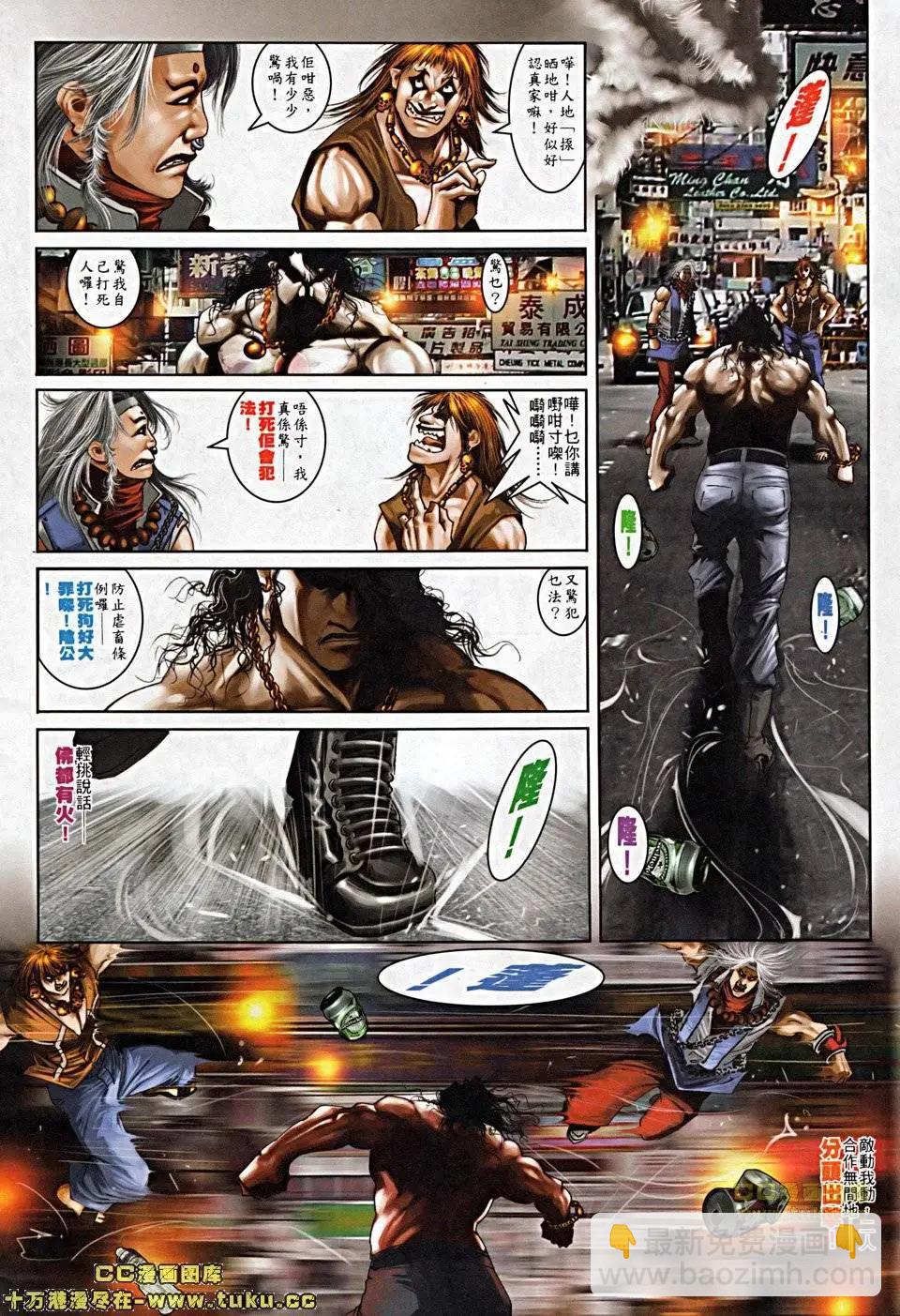 第503回-第498话
