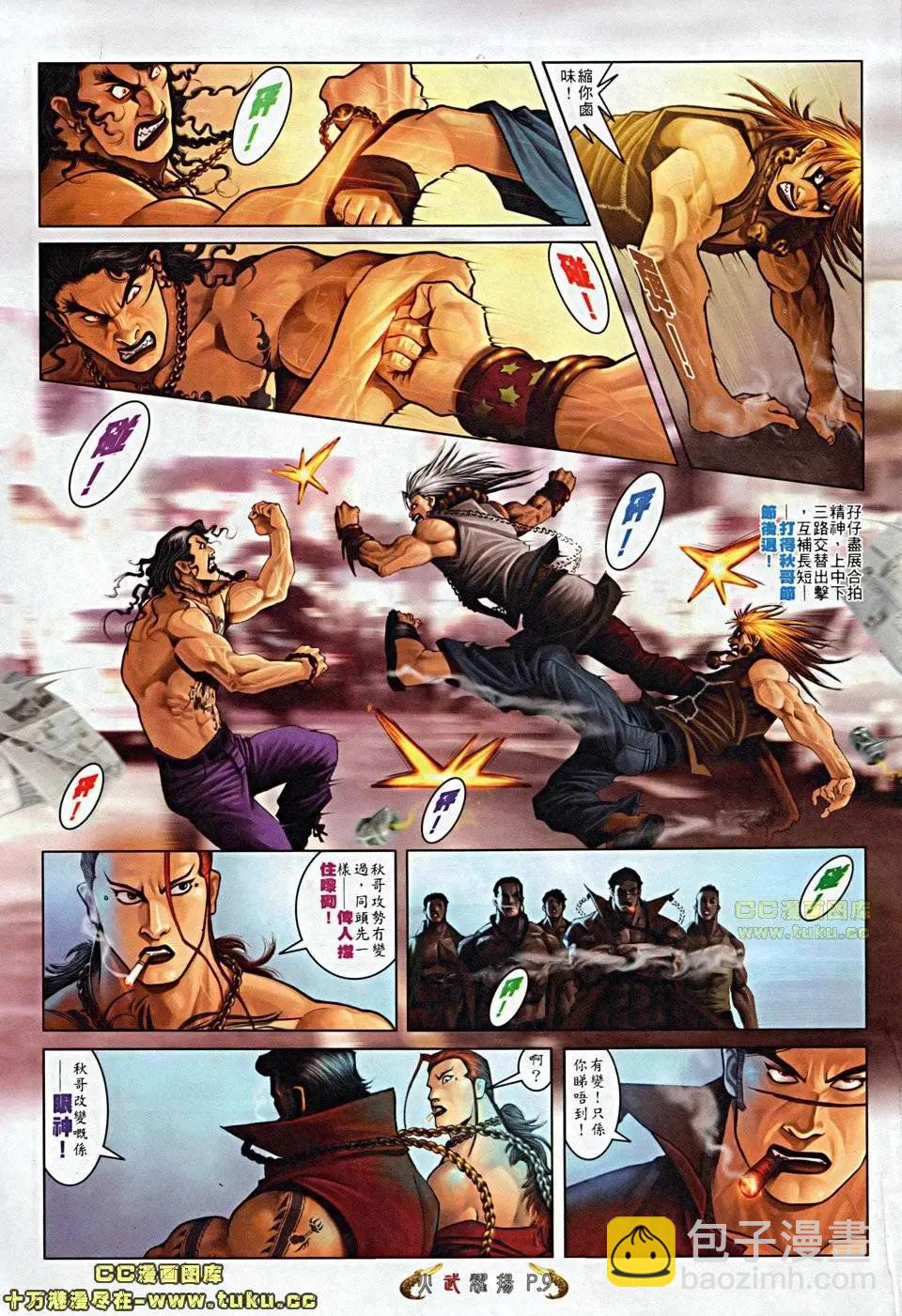 第503回-第498话