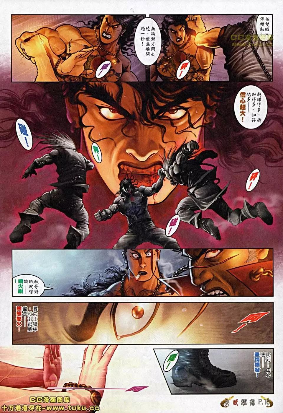 第503回-第498话