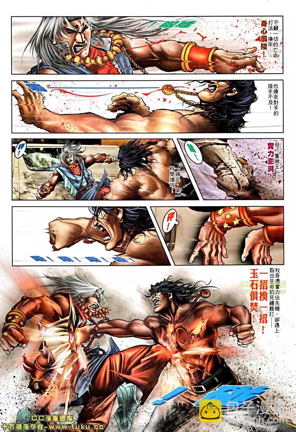 第505回-第500话