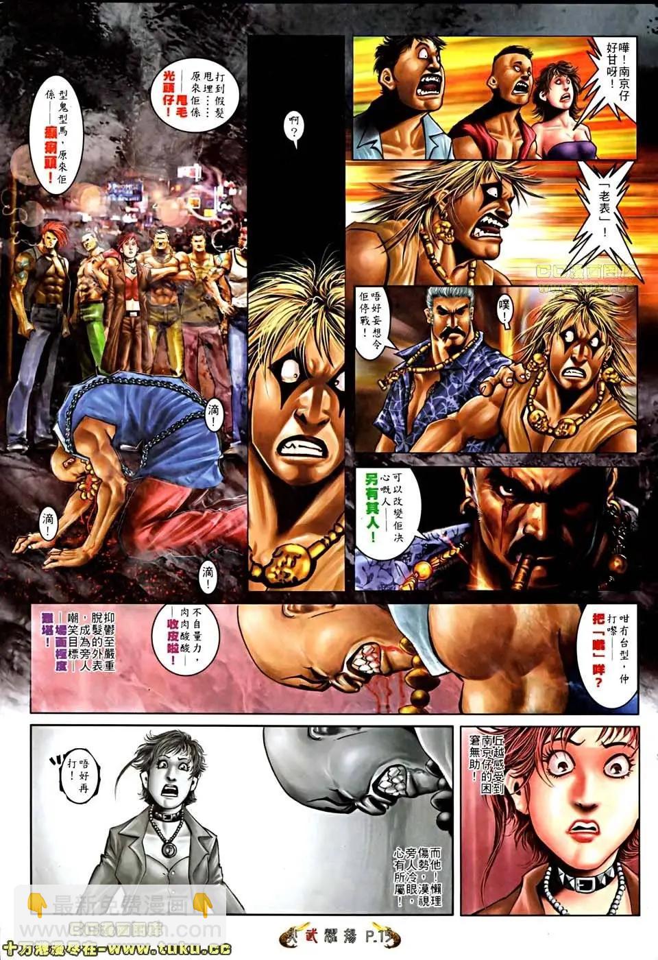 第505回-第500话