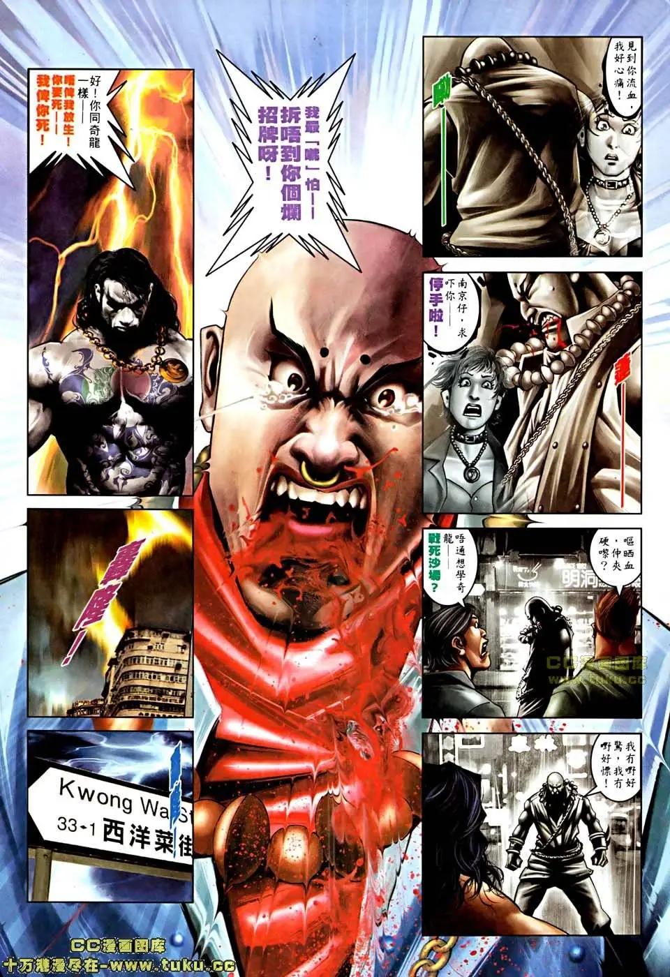 第505回-第500话