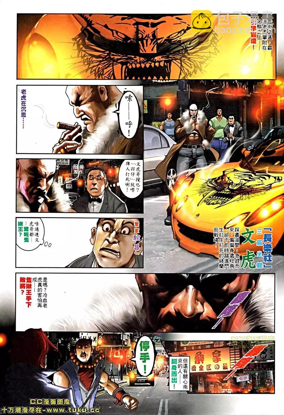 第505回-第500话