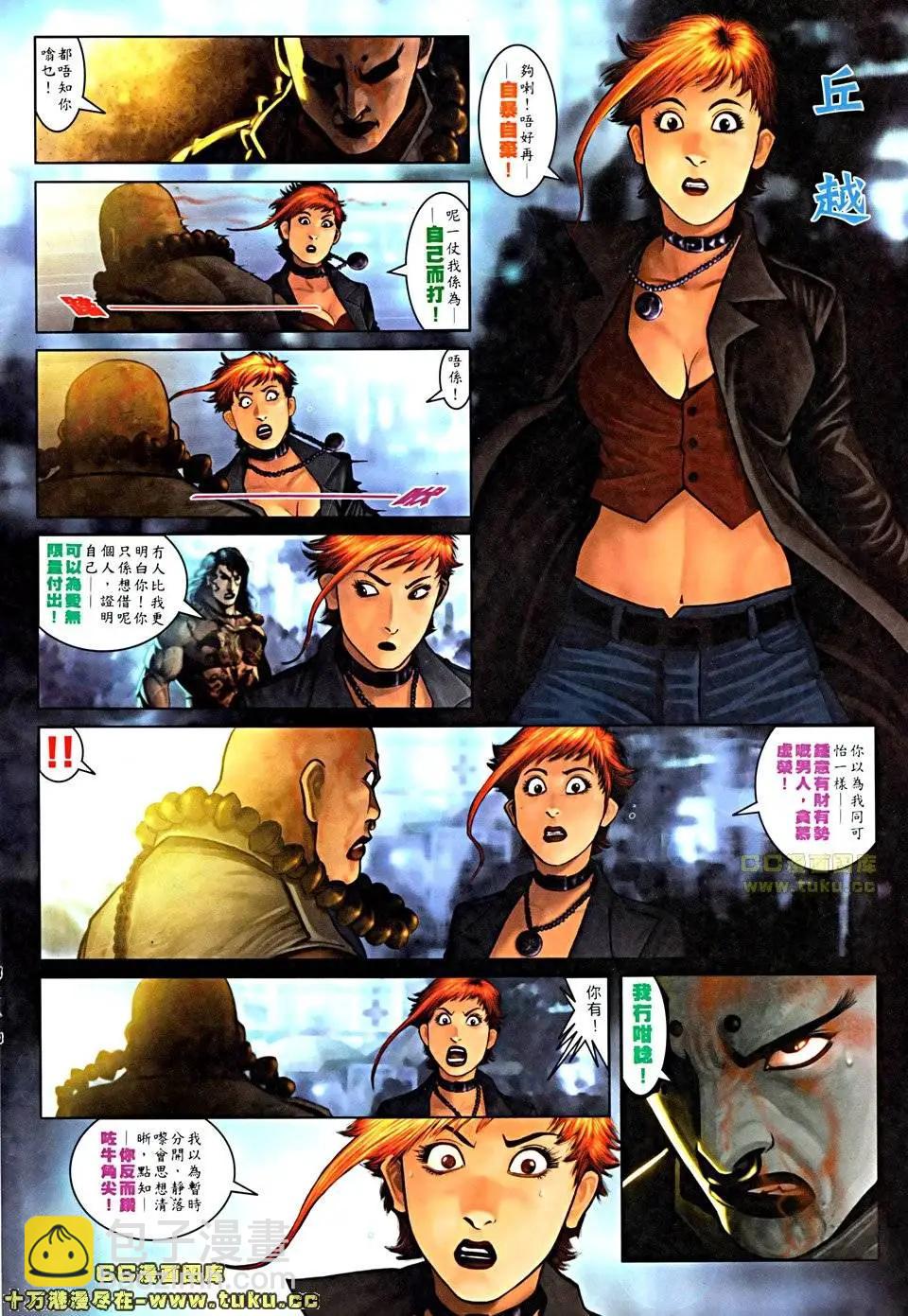 第505回-第500话