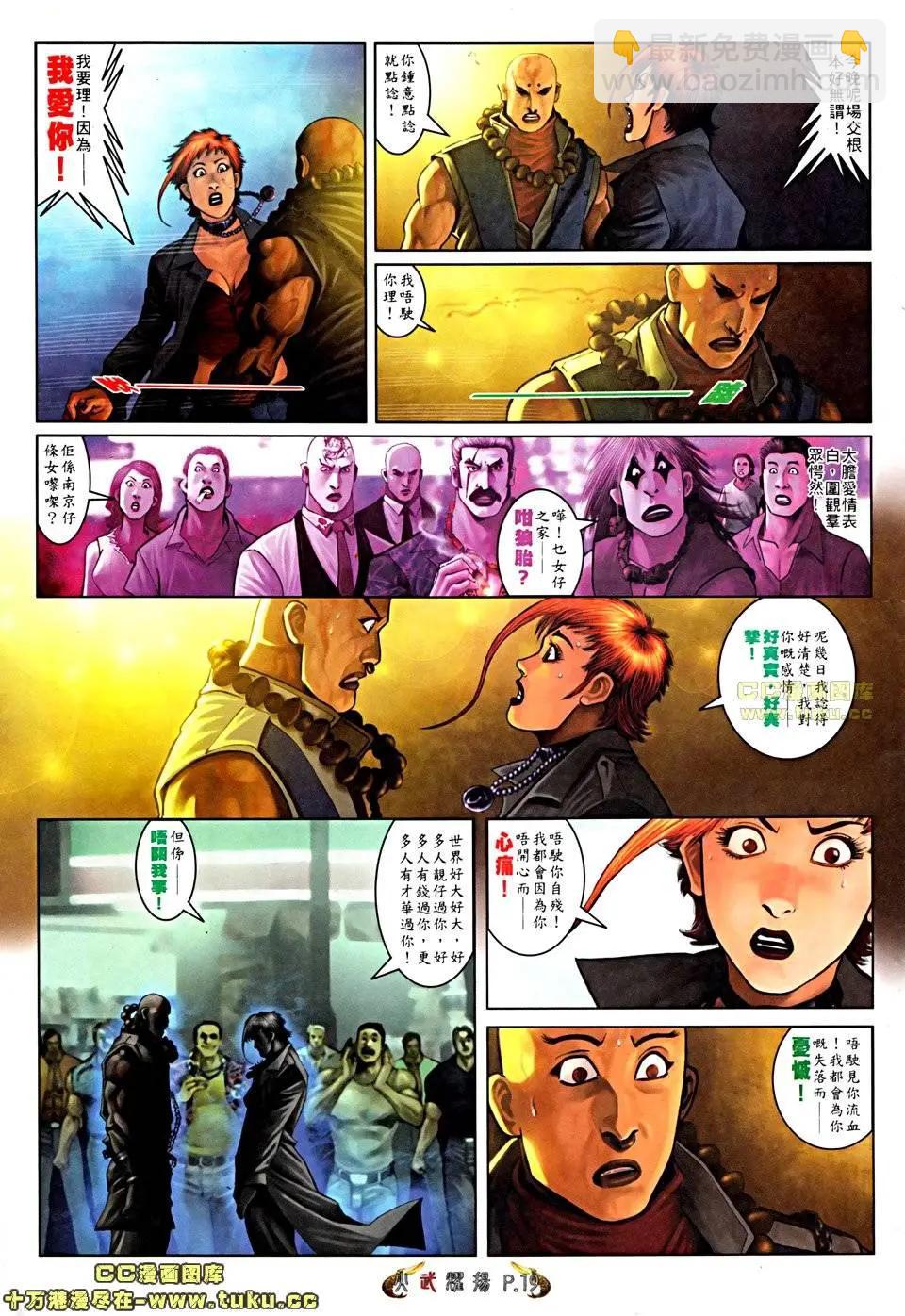 第505回-第500话