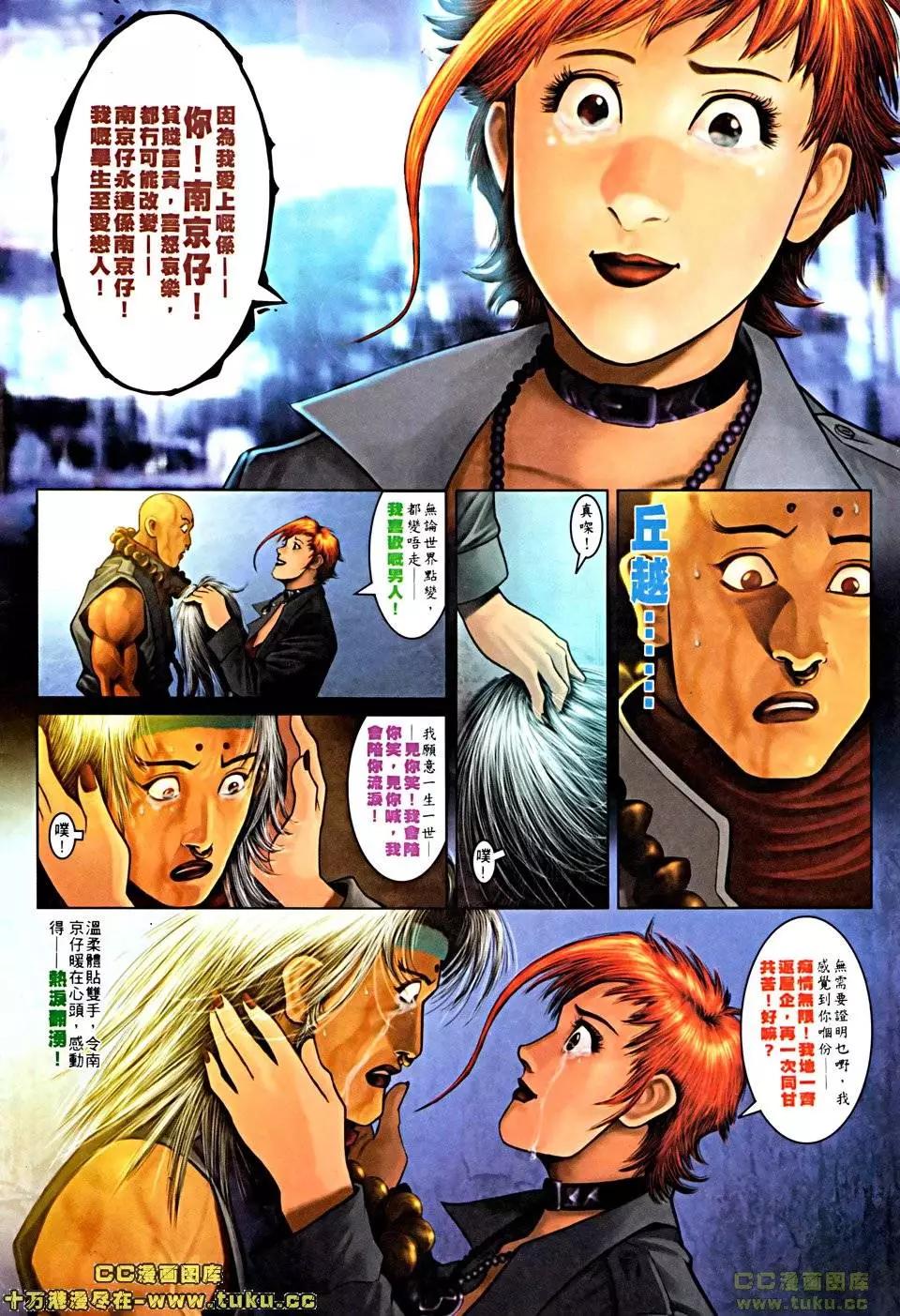 第505回-第500话