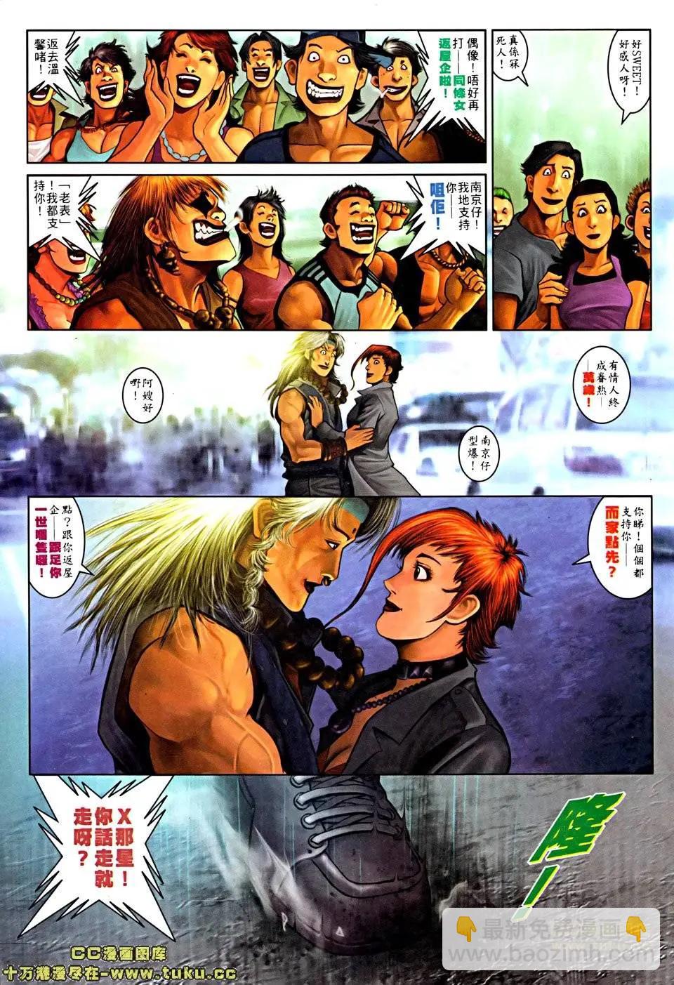 第505回-第500话