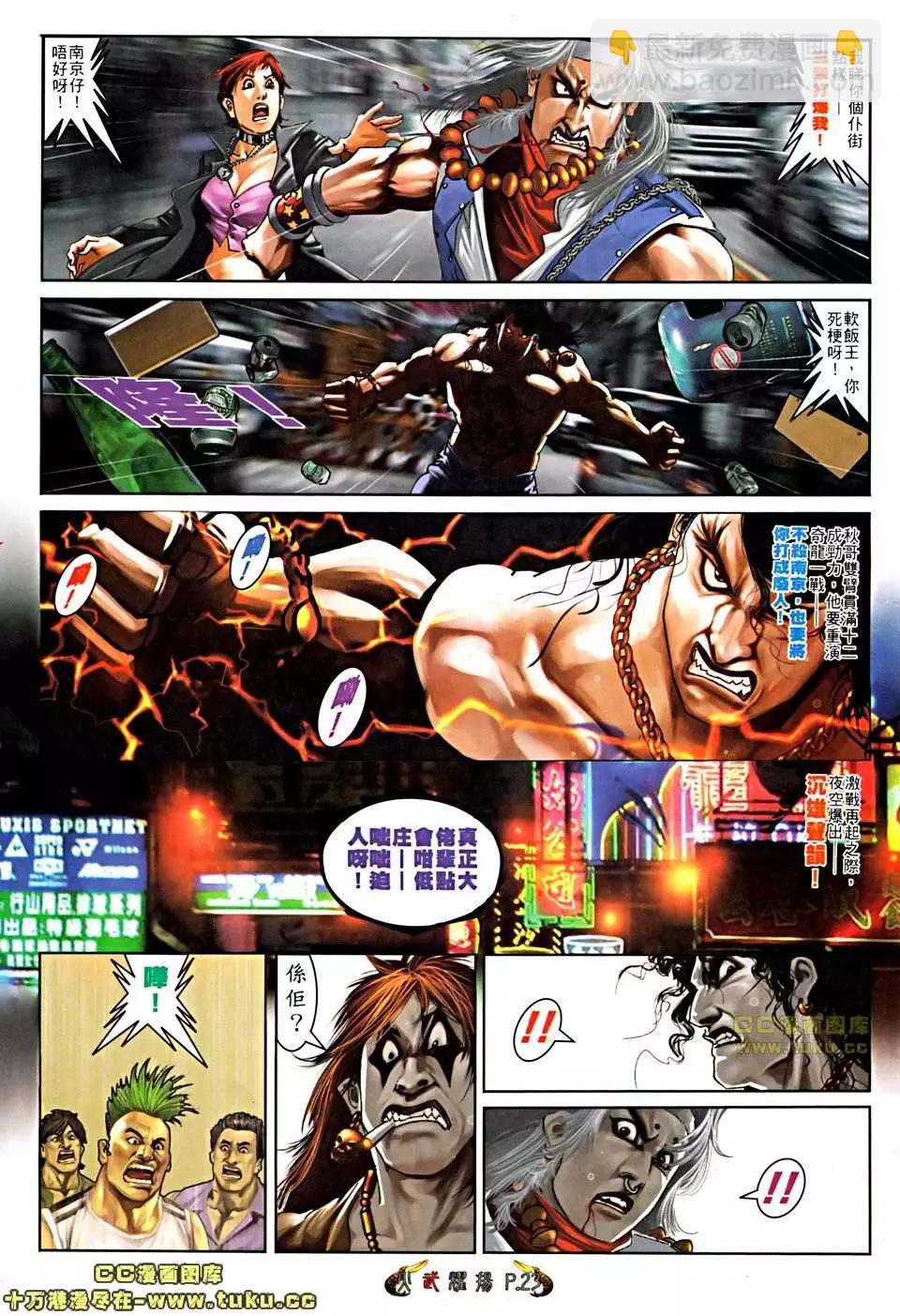 第505回-第500话