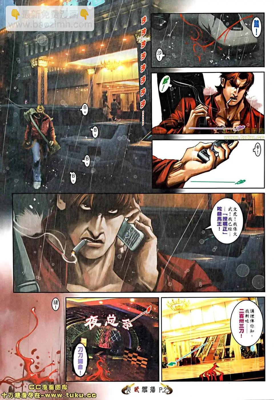 第505回-第500话