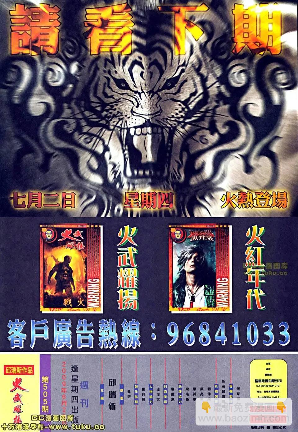 第505回-第500话