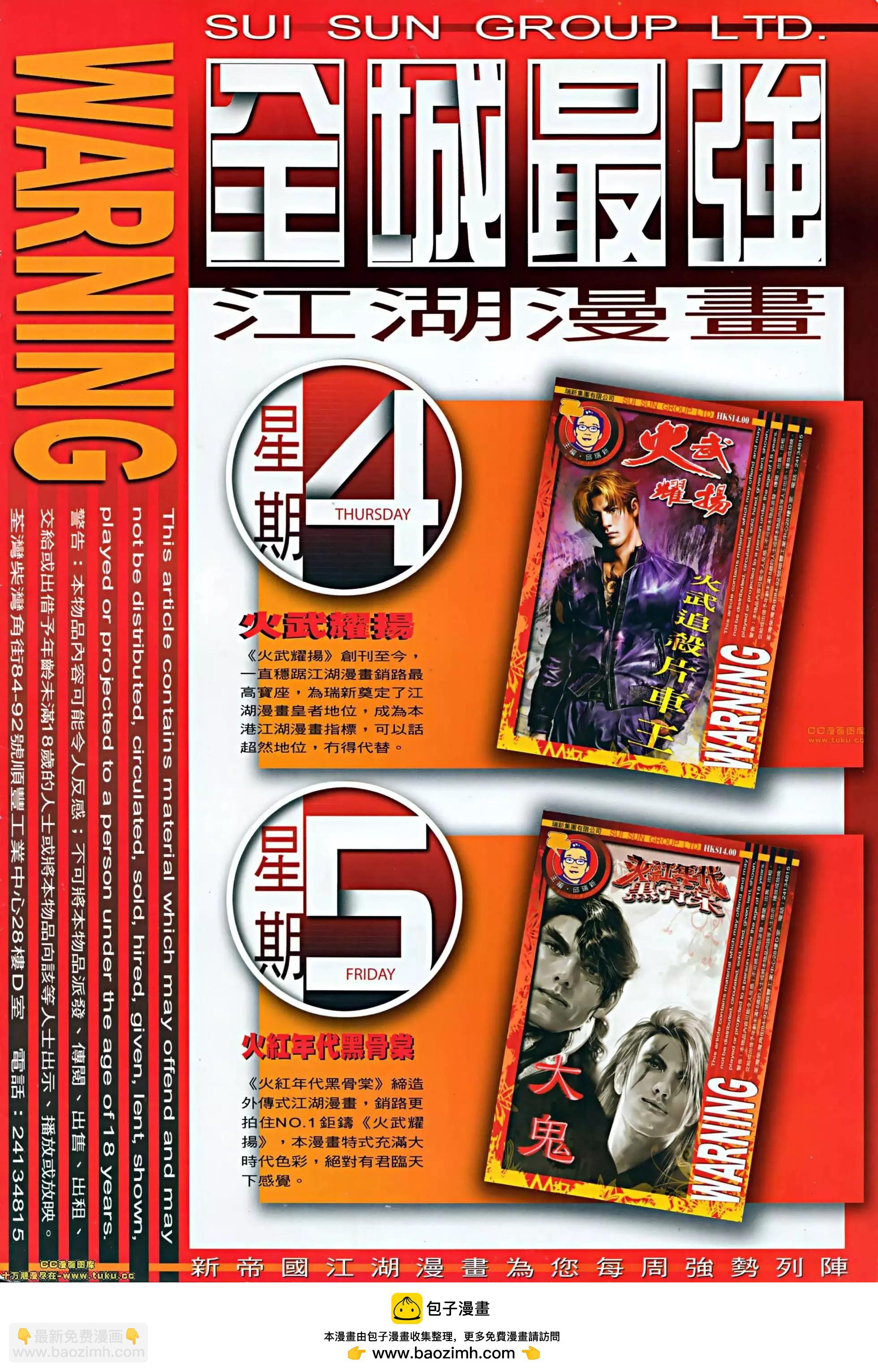 第505回-第500话