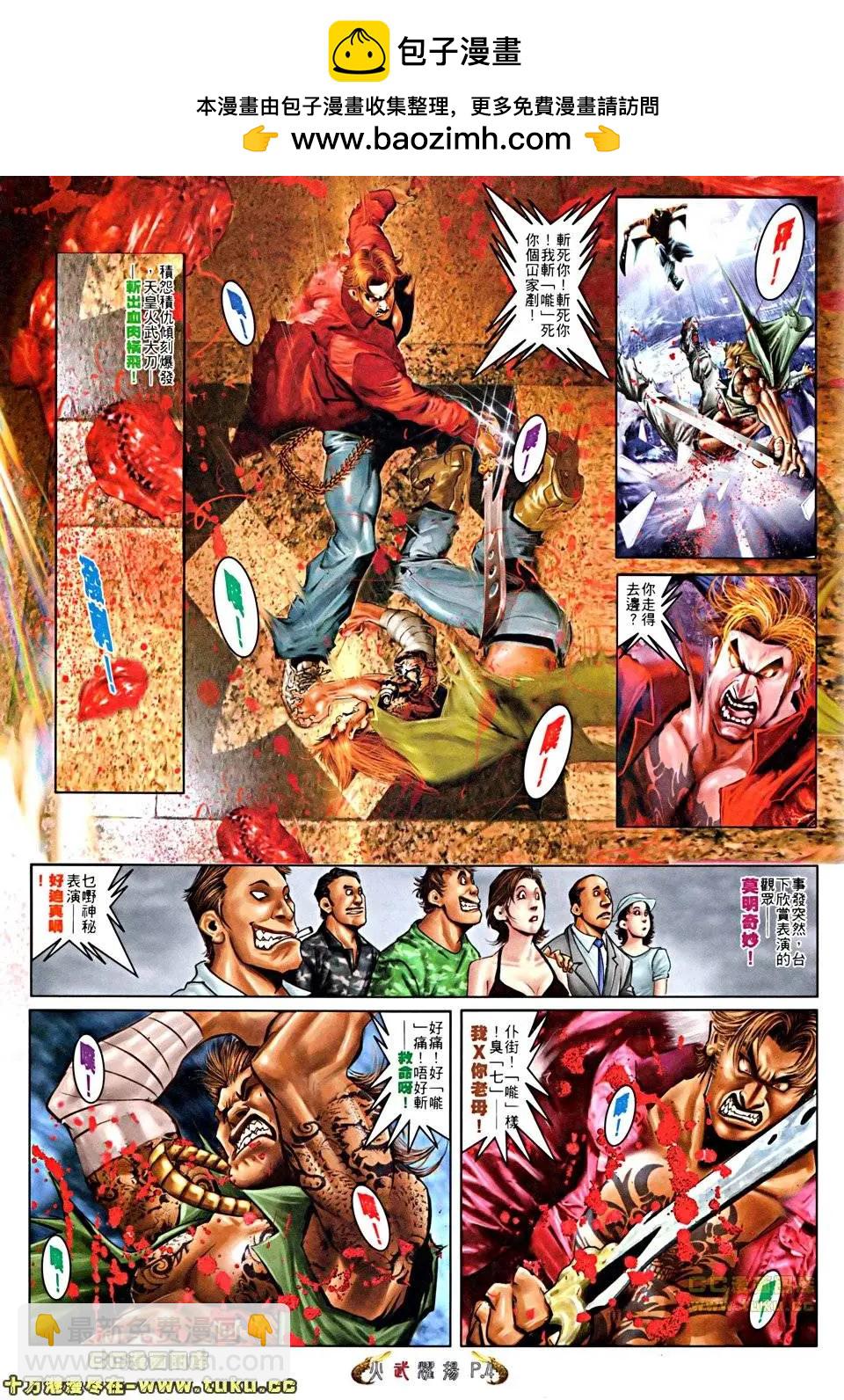 第505回-第500话