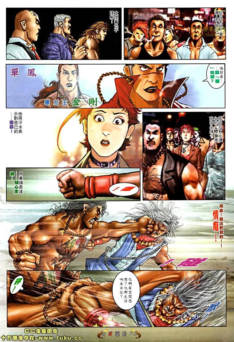 第505回-第500话