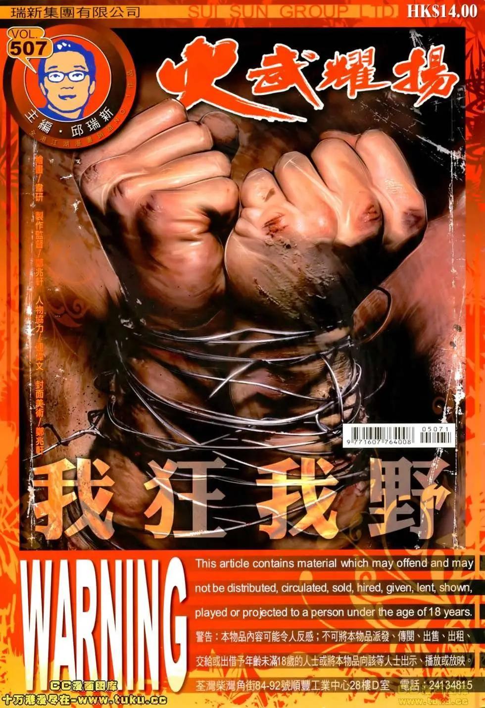 第507回-第502话