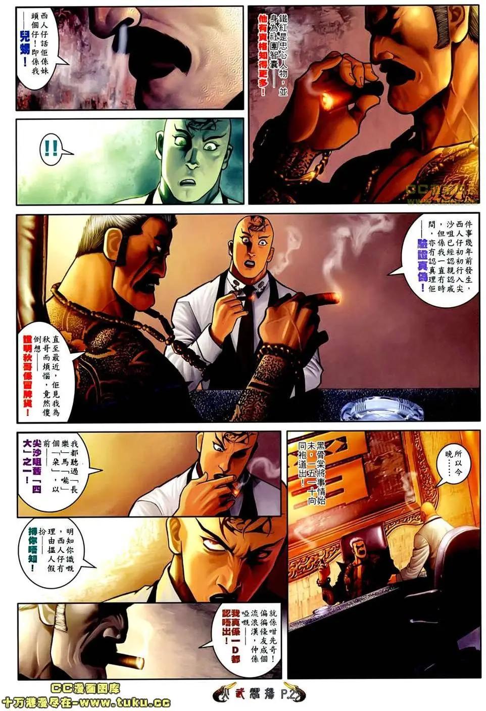 第507回-第502话