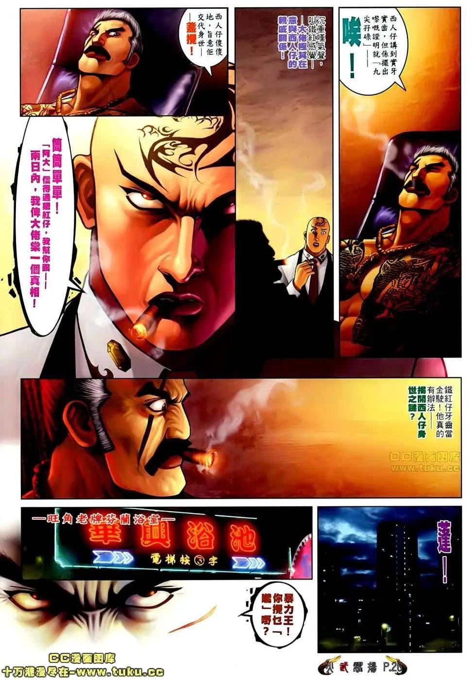 第507回-第502话