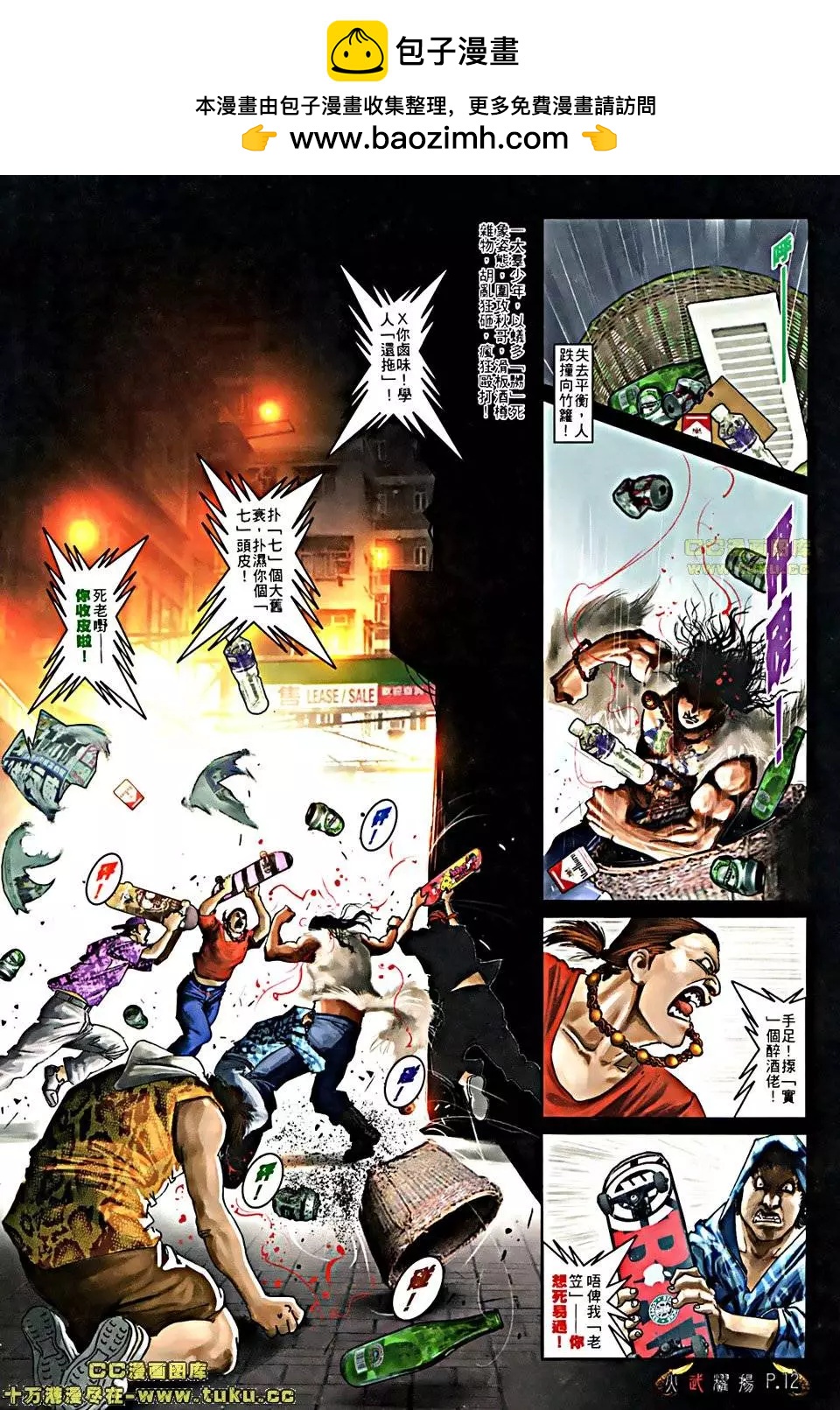 第509回-第504话