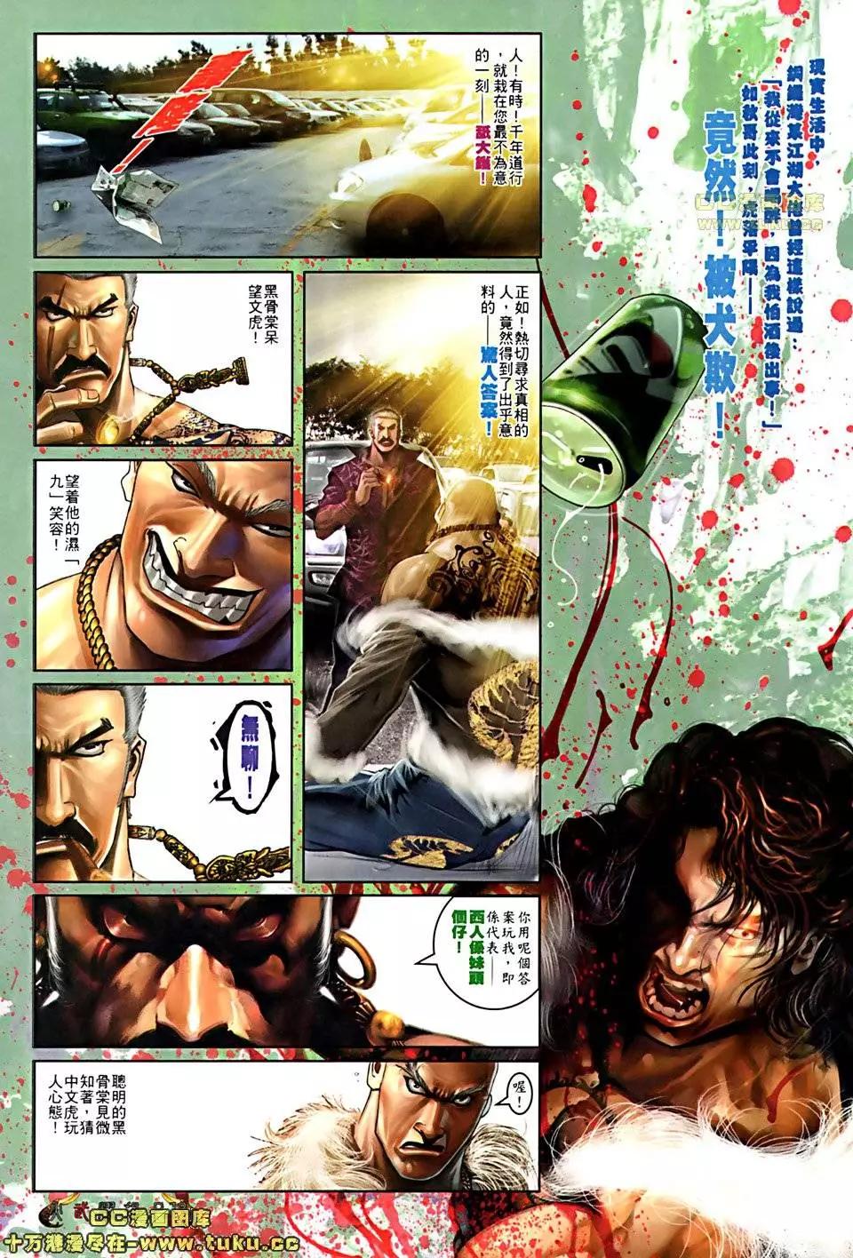 第509回-第504话