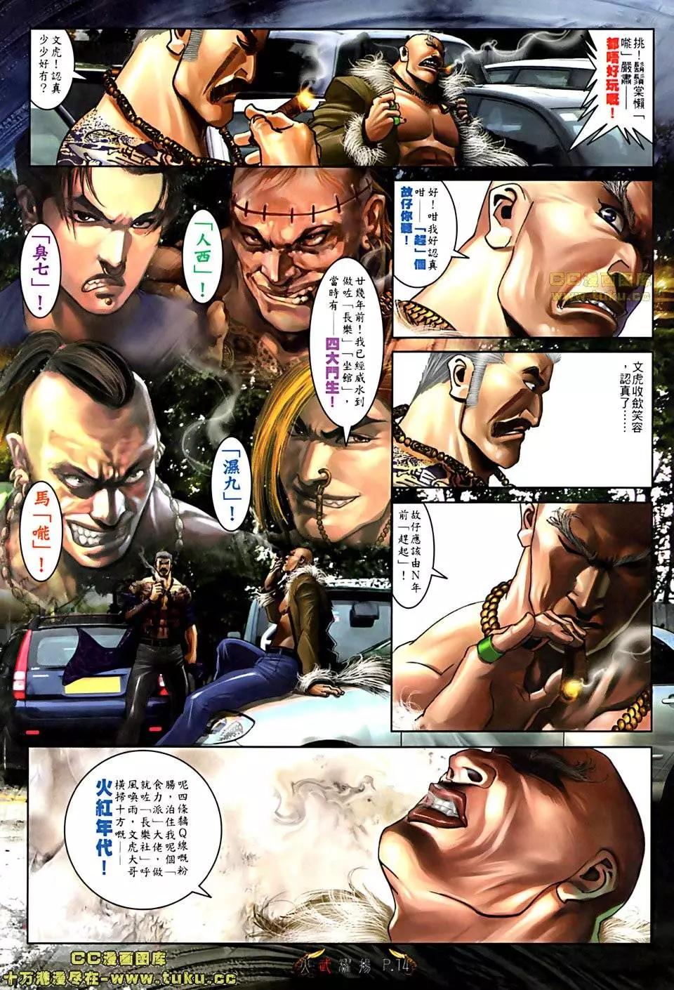 第509回-第504话
