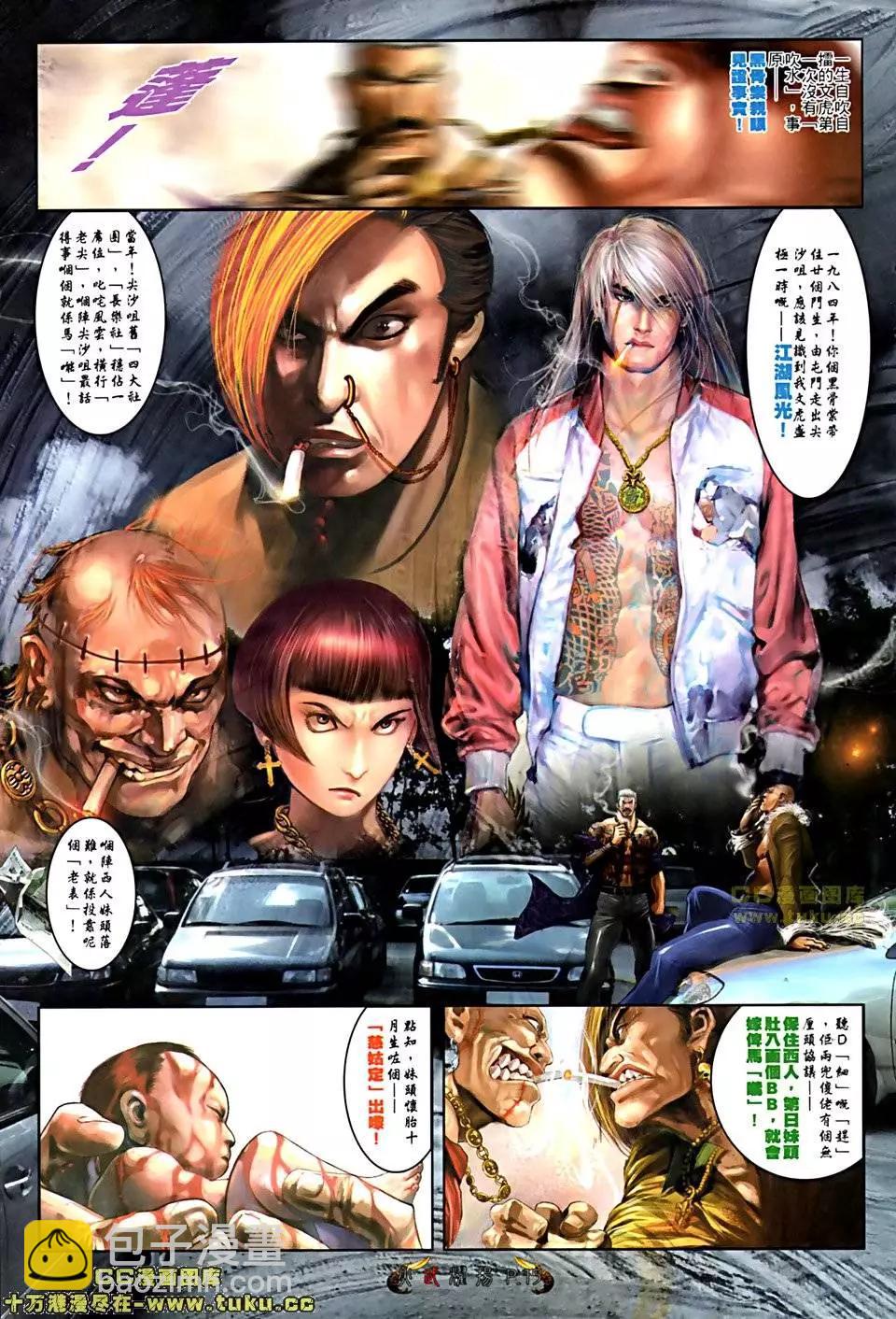 第509回-第504话