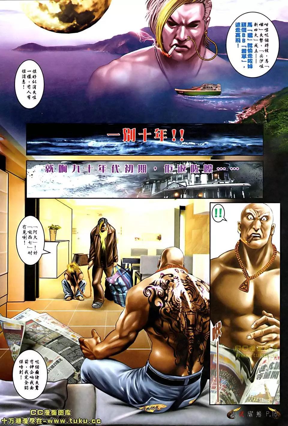 第509回-第504话
