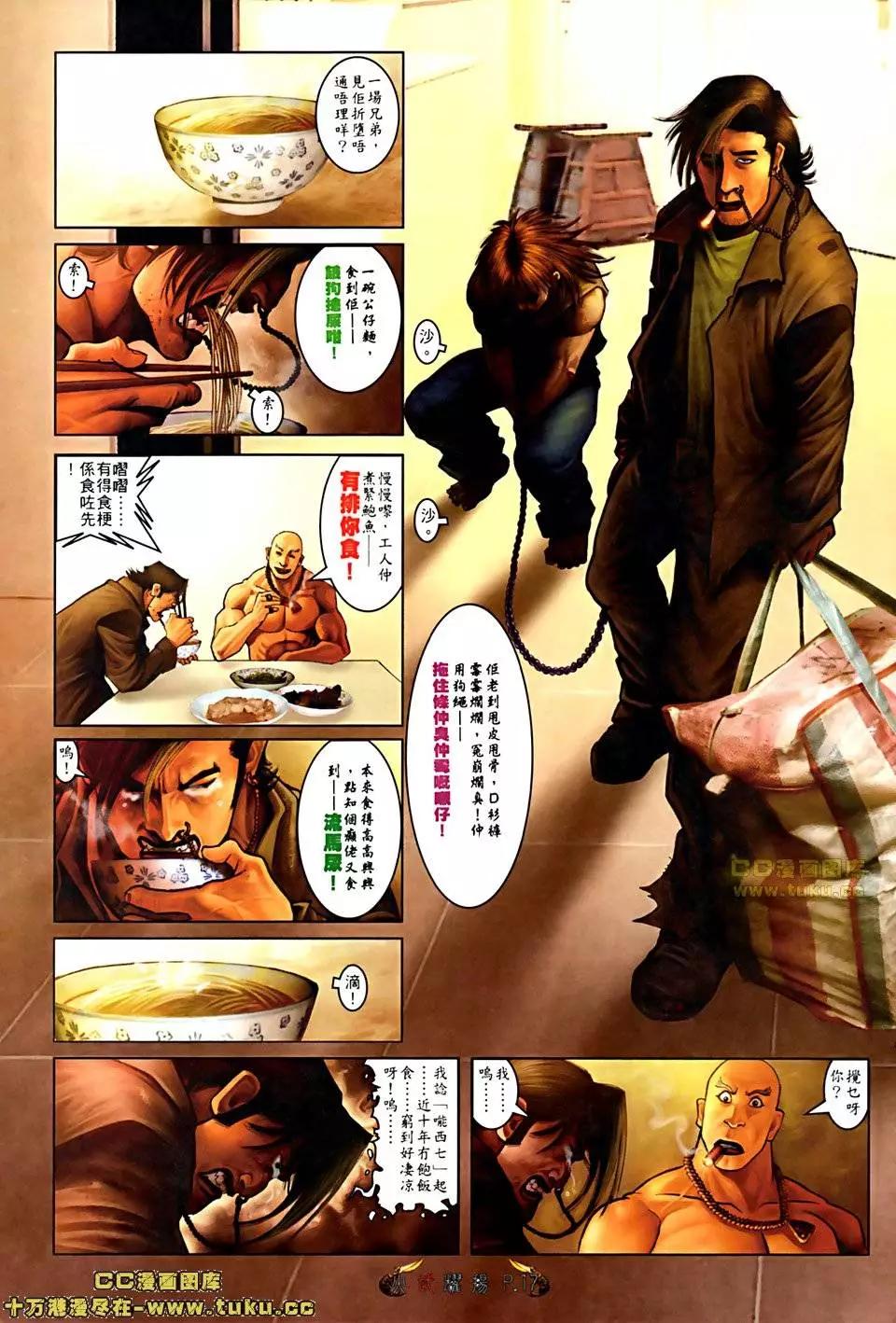 第509回-第504话