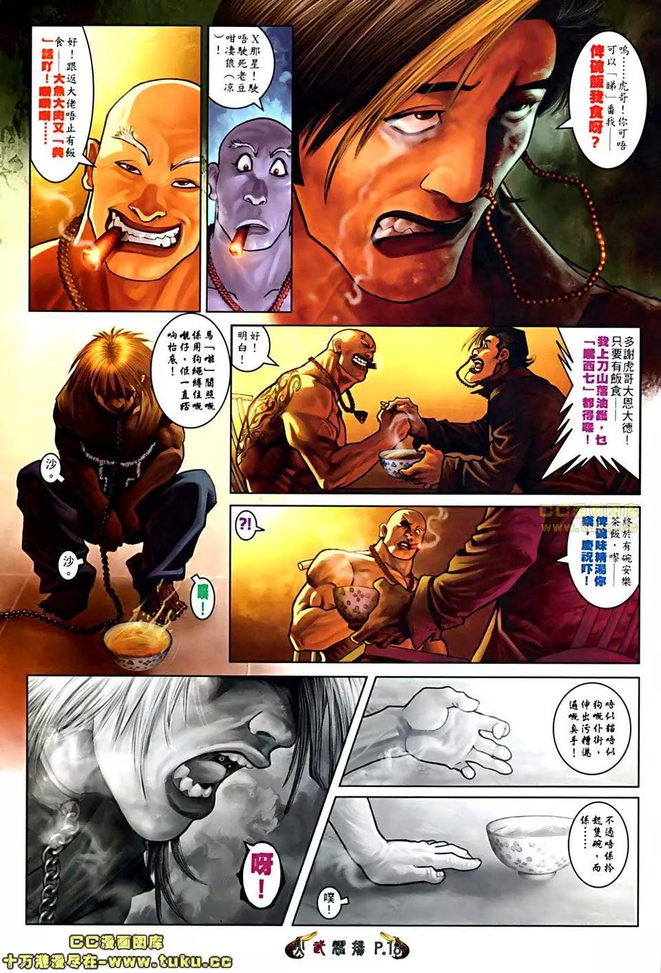 第509回-第504话