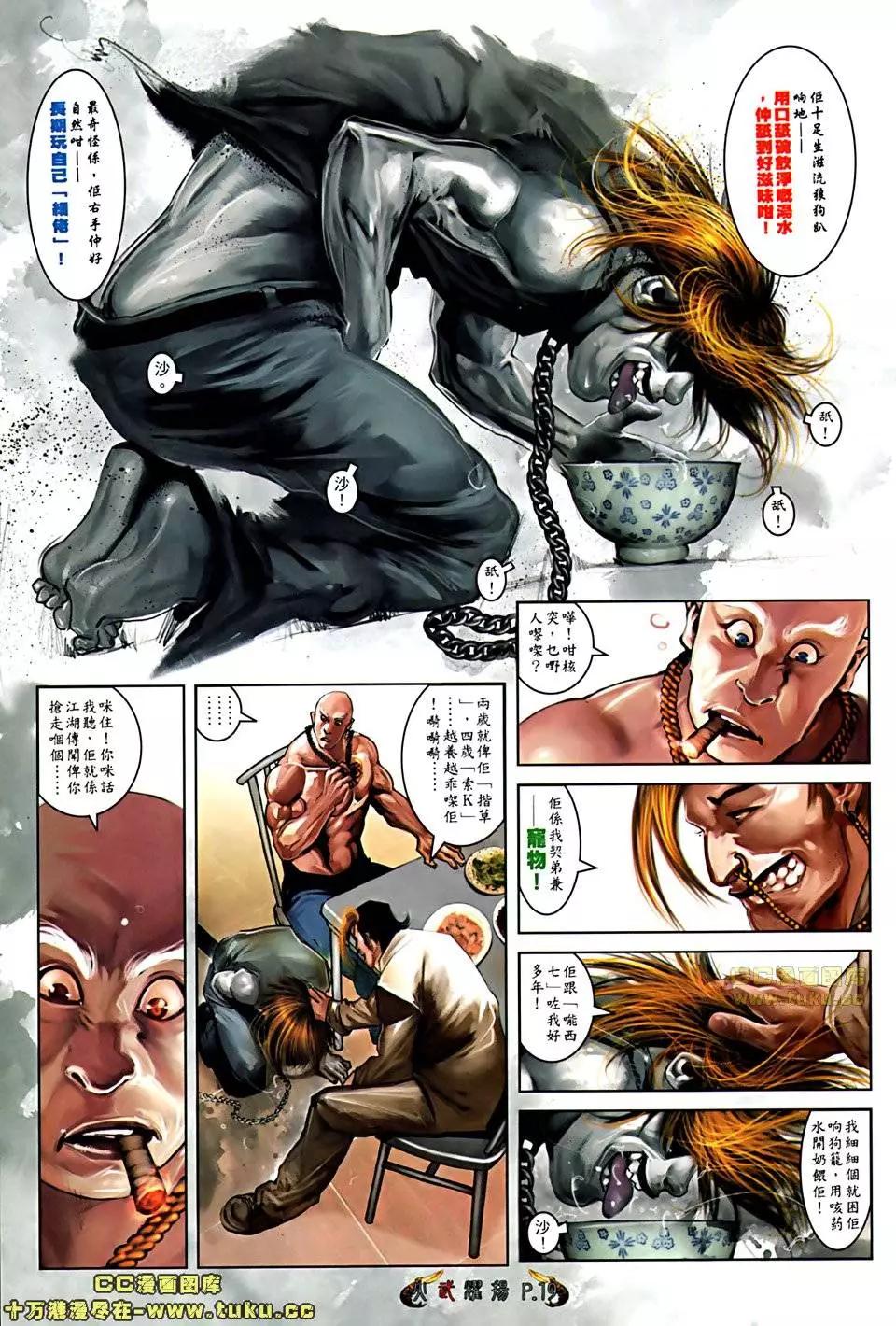 第509回-第504话