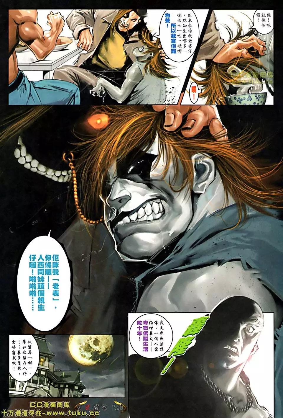 第509回-第504话