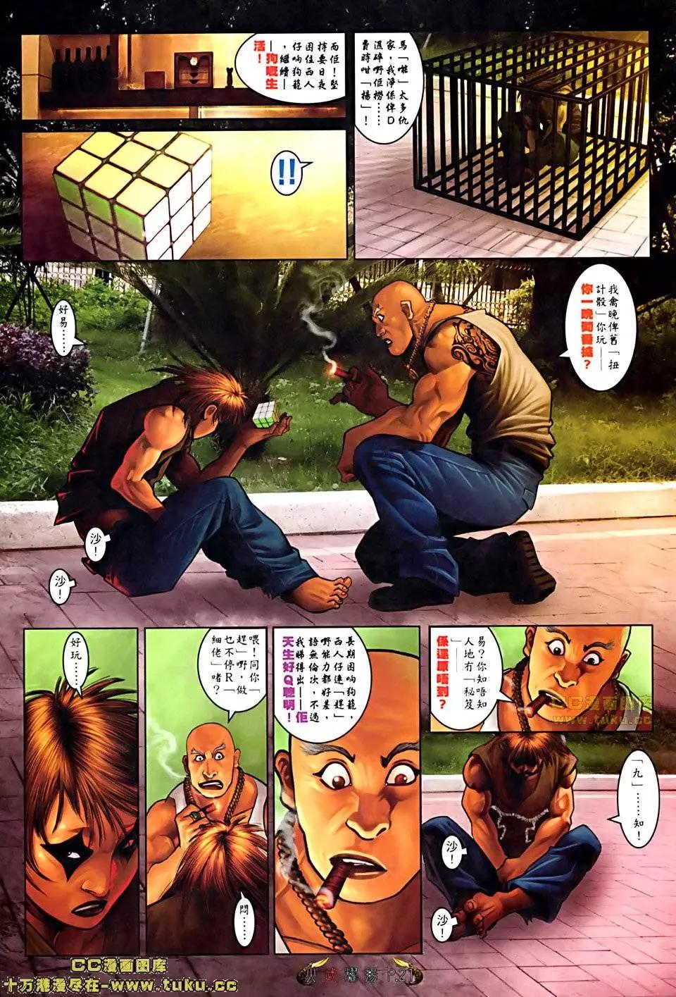 第509回-第504话