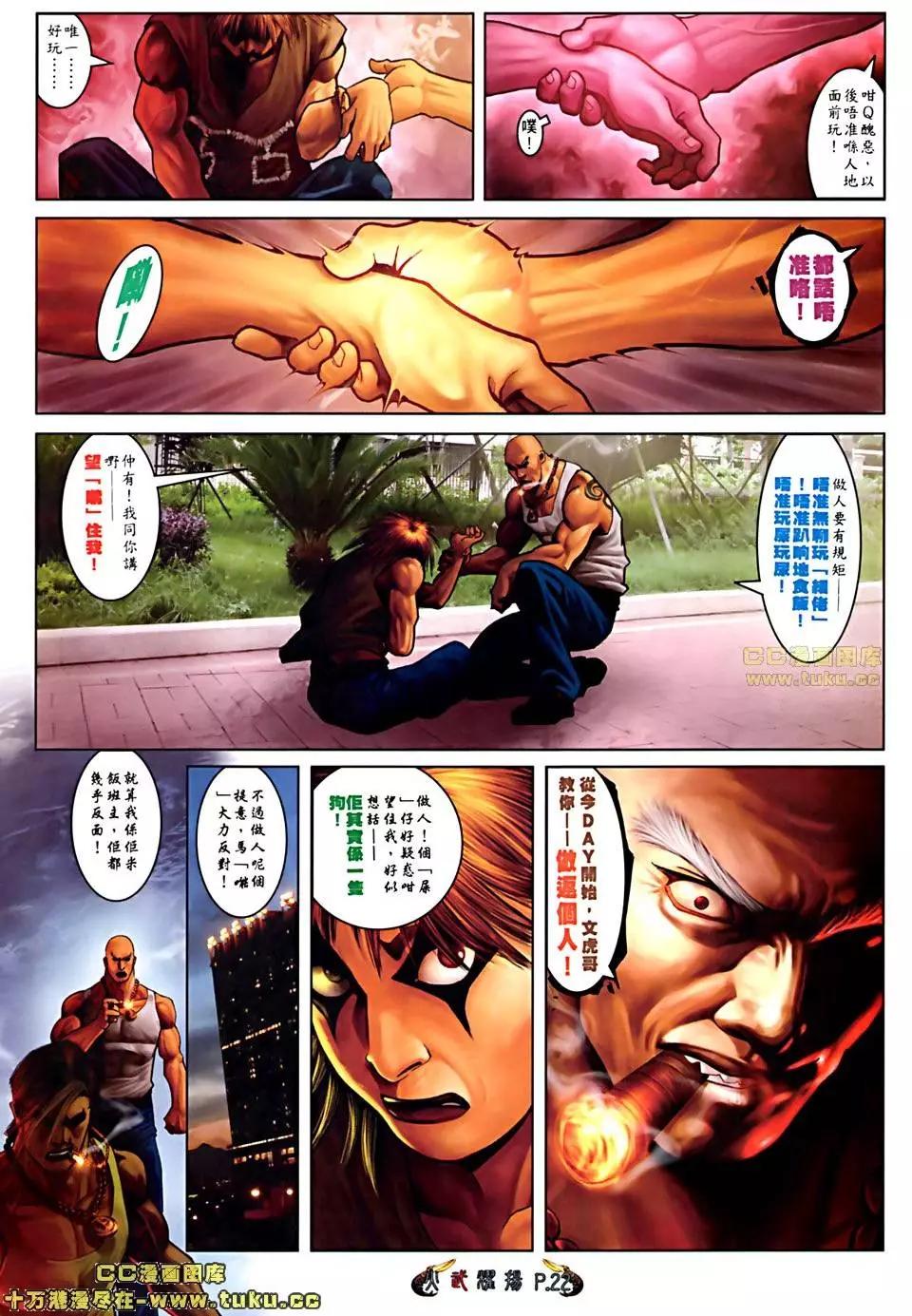 第509回-第504话