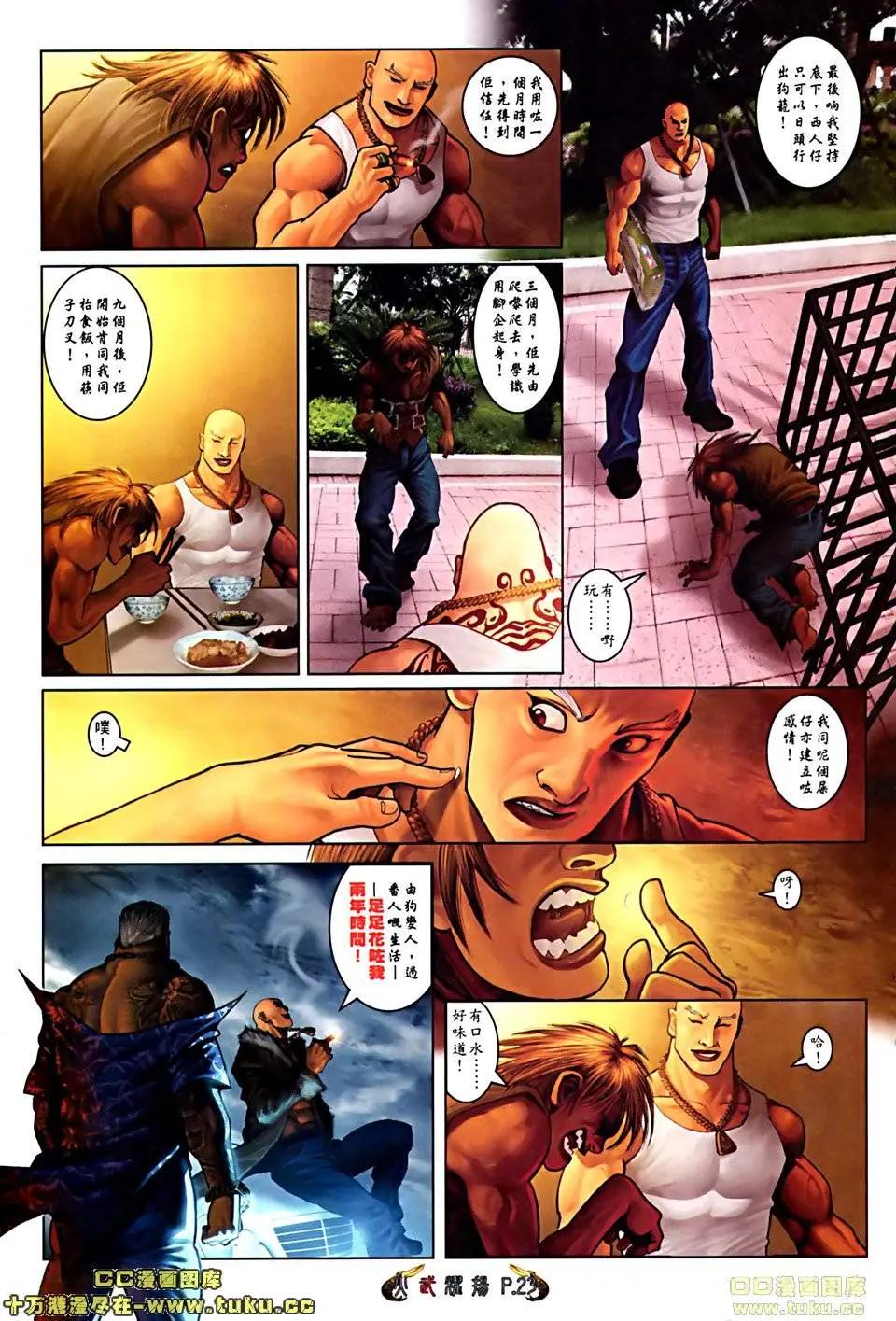 第509回-第504话