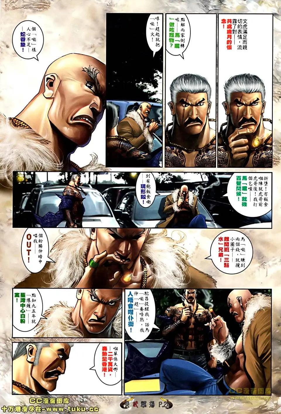 第509回-第504话