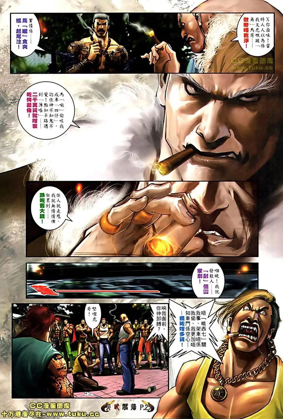 第509回-第504话