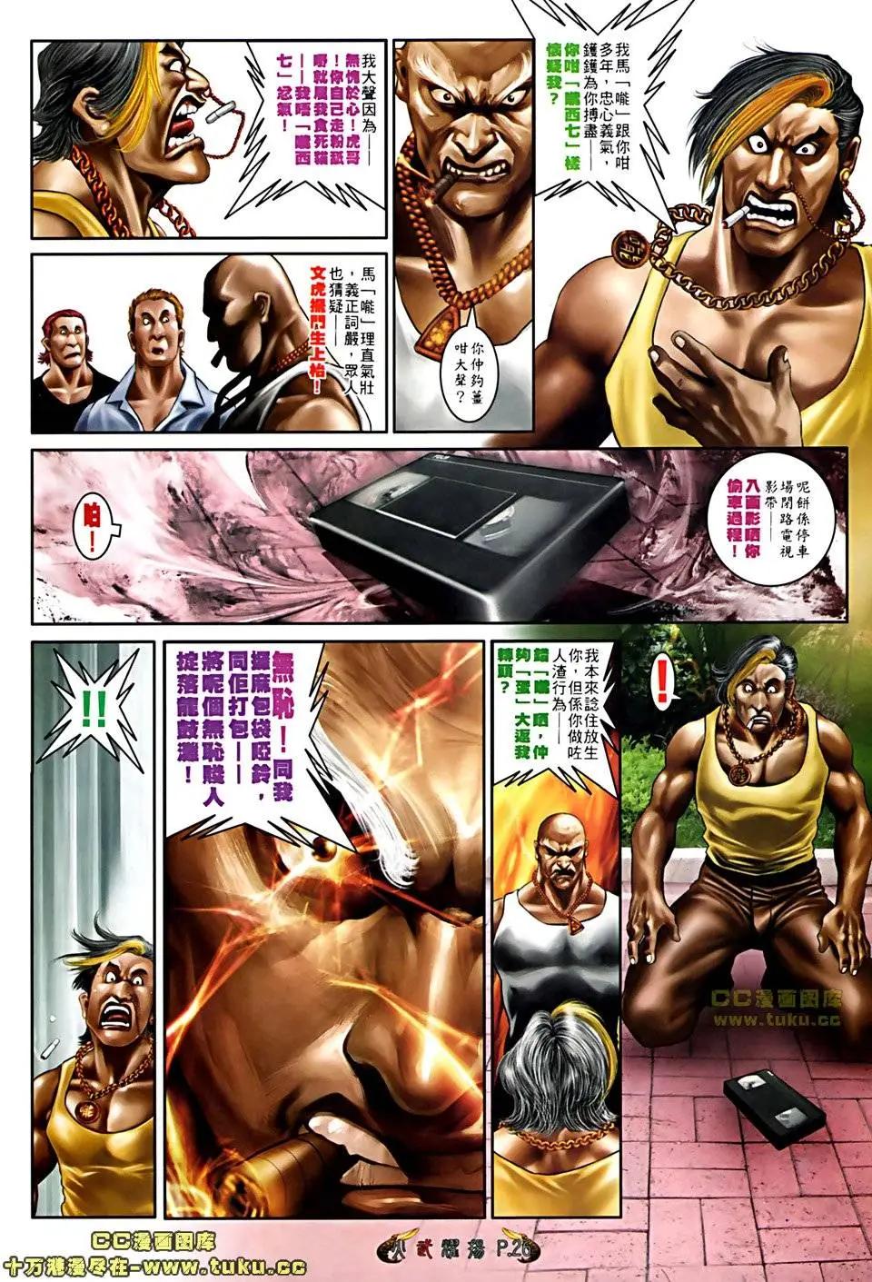 第509回-第504话