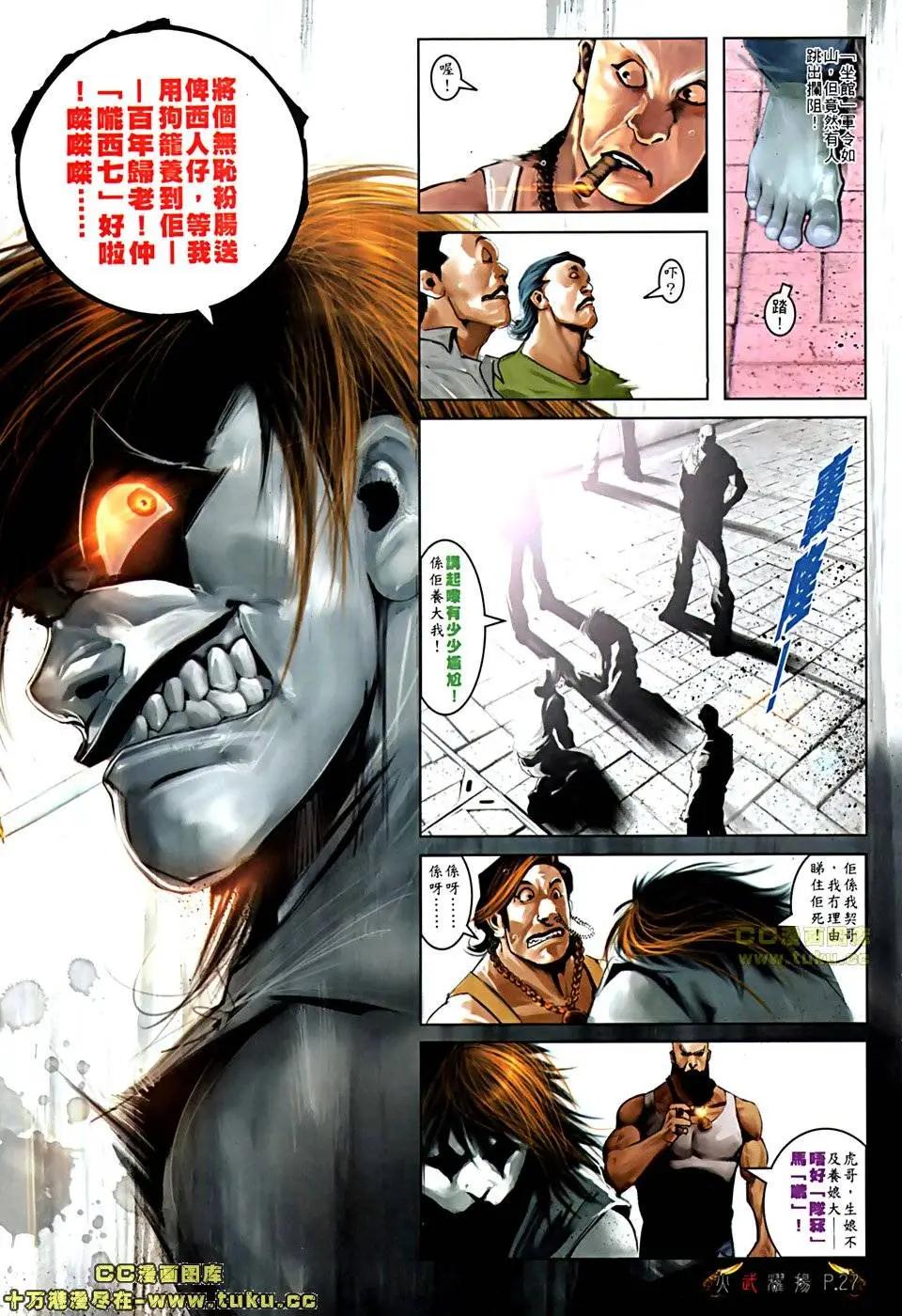 第509回-第504话