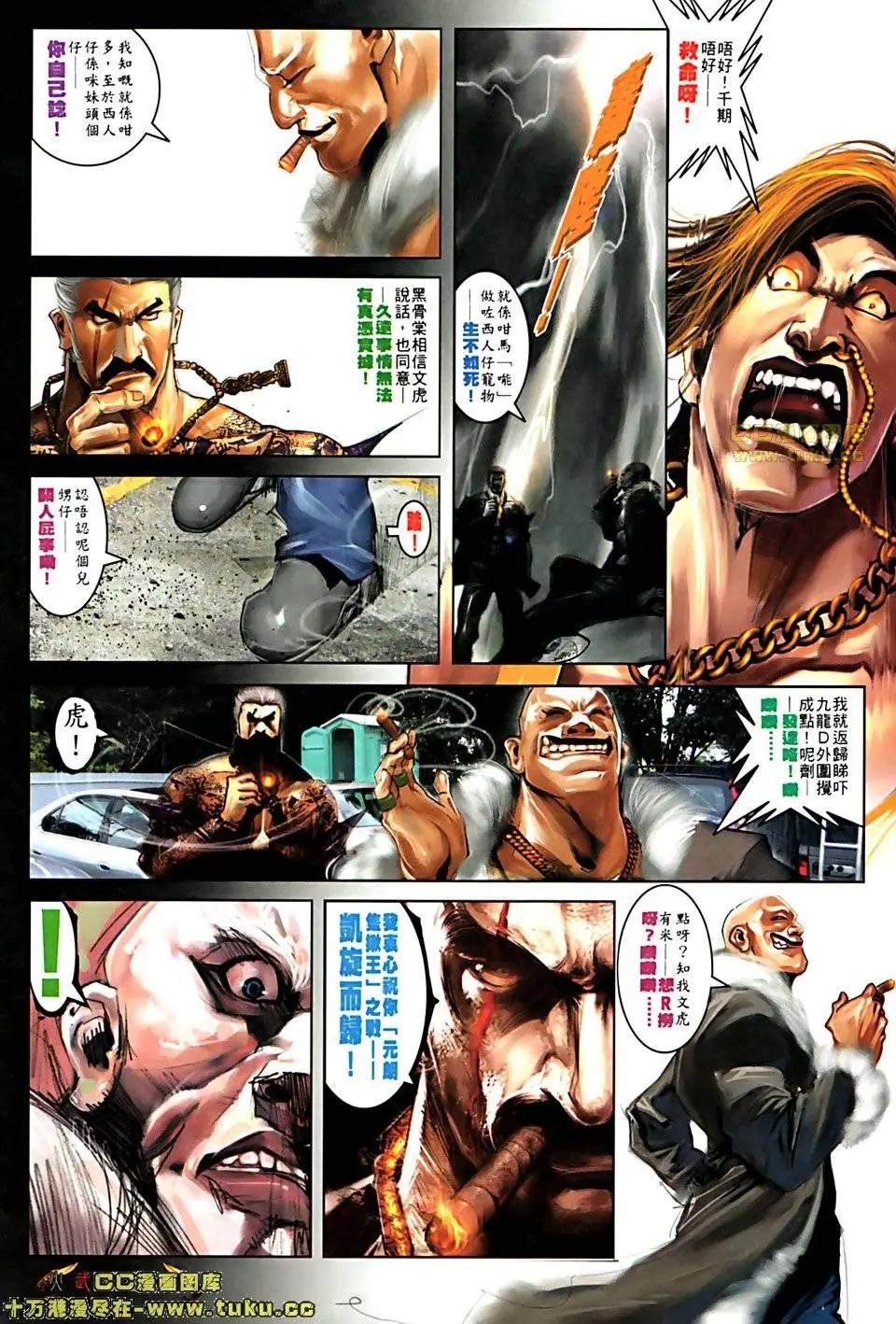 第509回-第504话