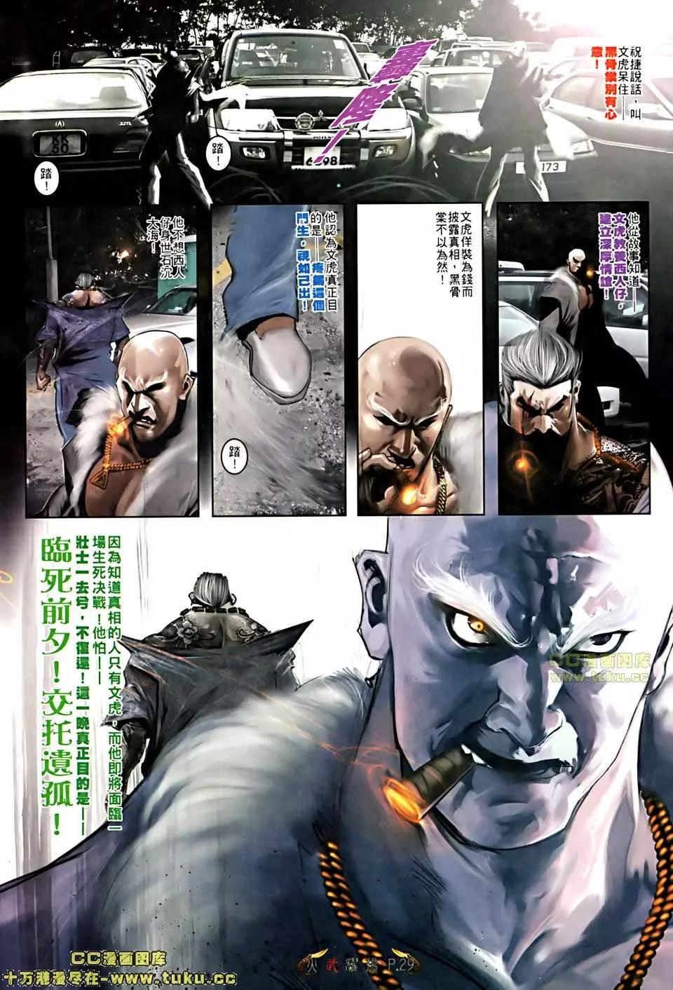 第509回-第504话