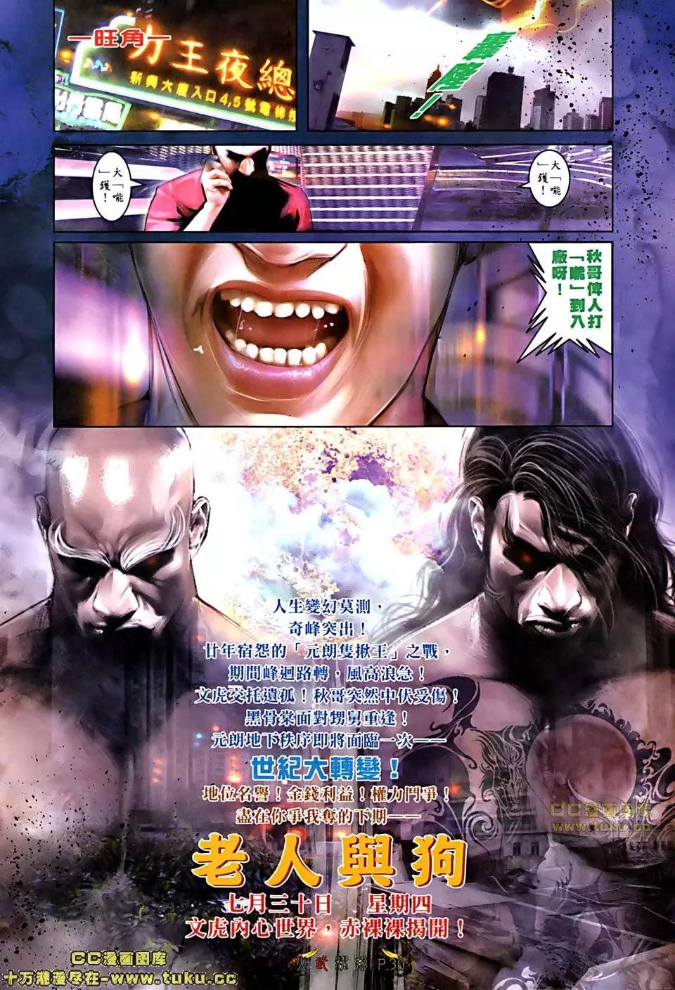 第509回-第504话