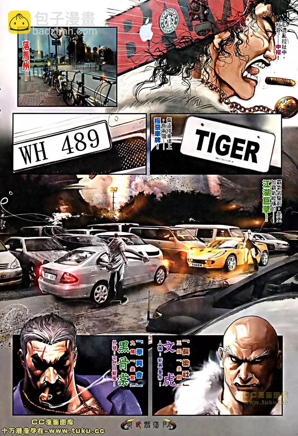 第509回-第504话