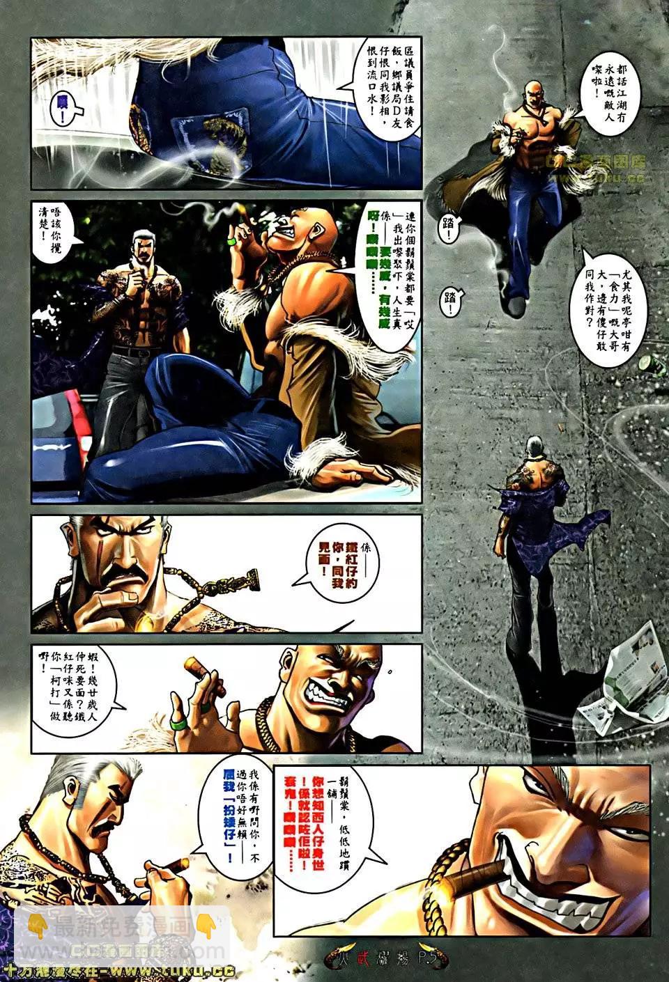 第509回-第504话
