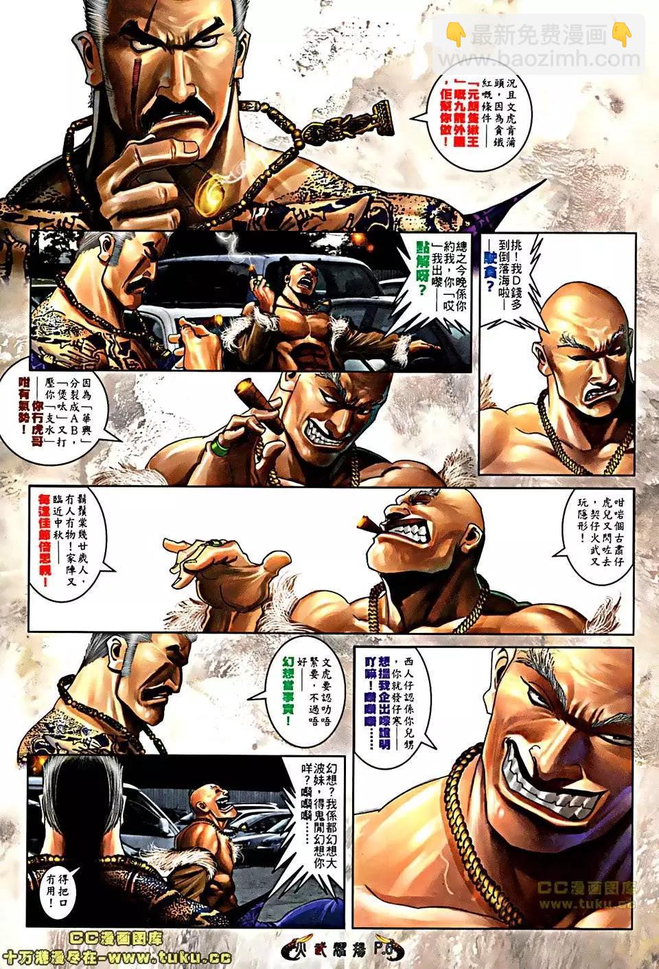 第509回-第504话