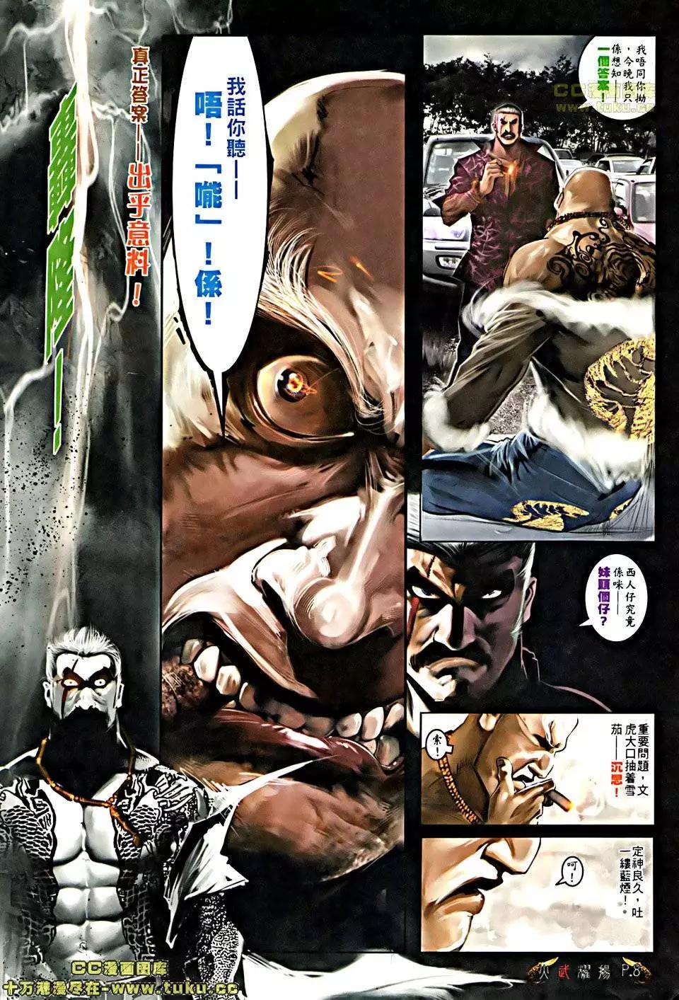 第509回-第504话