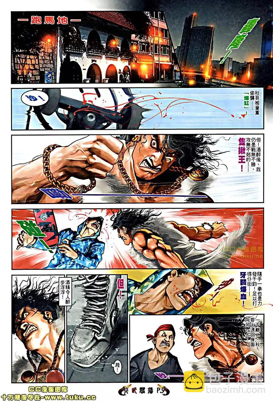 第509回-第504话