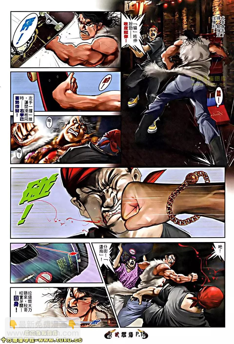 第509回-第504话